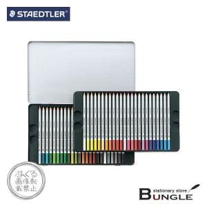 【48色セット】ステッドラー／カラトアクェレル125（226-292・125M48）　水彩色鉛筆　メタルケース入り　すぐれた耐光性と鮮やかな発色が特長です／STAEDTLER｜bungle