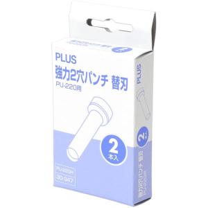 プラス／強力パンチ用替刃（PU-220H・30-347）　※本体（30-346）用替刃／PLUS｜bungle