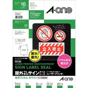 【A4判・光沢】エーワン／屋外でも使えるサインラベルシール（31034）　1面　ノーカット　光沢フィルム・ホワイト　10シート　強粘着／A-one｜bungle