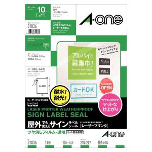 【A4判・マット】エーワン／屋外でも使えるサインラベルシール（31036）　1面　ノーカット　ツヤ消しフィルム・透明　10シート　強粘着タイプ／A-one｜bungle