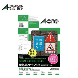 【A4判・マット】エーワン／屋外でも使えるサインラベルシール（31043）　1面　ノーカット　5セット　粗面に貼れるタイプ　ツヤ消しフィルム・ホワイト／A-one｜bungle