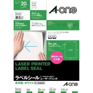 【A4判・マット】エーワン／ラベルシール[レーザープリンタ]（31365）21面　上下余白付　100シート・2100片　宛名用や表示用のラベルが手軽に作れる／A-one