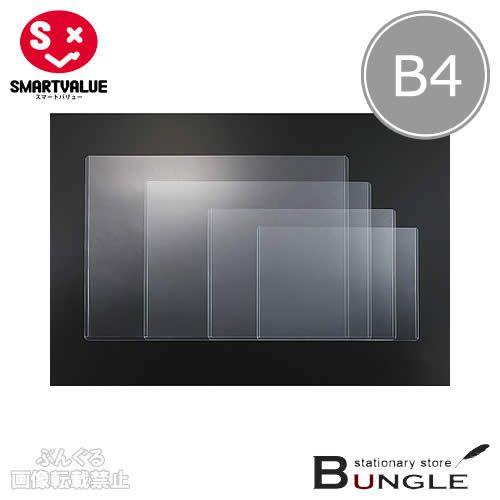 【B4サイズ・10枚入り】スマートバリュー／再生カードケース硬質＜白フレームタイプ＞（D063J-B...