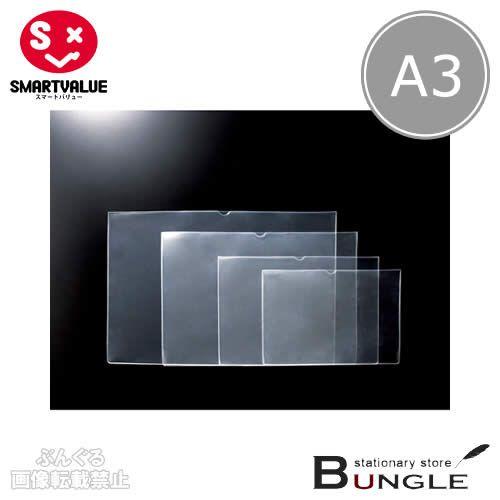 【A3サイズ・10枚入り】スマートバリュー／再生カードケース軟質（D065J-A3・34-504）ソ...