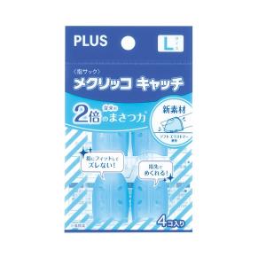 【Lサイズ】プラス／メクリッコ キャッチ 指サック Ｌ ブルー ４個入 (KM-303CA・35-883) PLUS 新素材で摩擦力アップ！！｜bungle