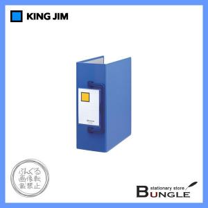 【A4タテ型】キングジム／キングファイル(R)スーパードッチ特厚（3510）　青　とじ厚100mm　収納枚数1000枚　2穴　膨大な量の書類の一括収納を可能に／KING JIM｜bungle