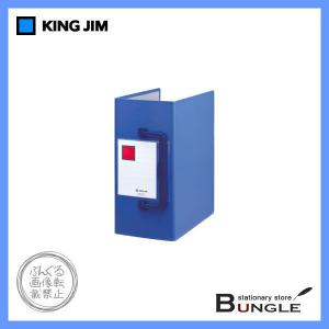 【A4タテ型】キングジム／キングファイル(R)スーパードッチ特厚（3513）　青　とじ厚130mm　収納枚数1300枚　2穴　膨大な量の書類の一括収納を可能に／KING JIM｜bungle