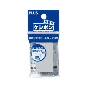 【カートリッジ】プラス／個人情報保護スタンプ「早撃ちケシポン　ワイド」（IS-006CM・37-094）黒インク　※本体（IS-250CM）用インクカートリッジ｜bungle