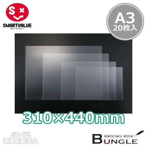 【A3サイズ・ハードタイプ・20枚入】スマートバリュー／再生カードケース硬質＜透明フレームタイプ＞（...