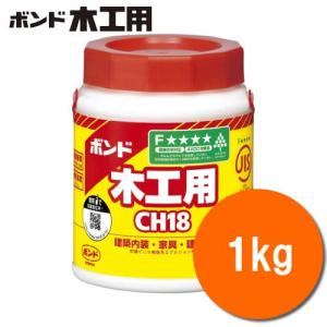 コニシ／木工用ボンド＜CH18＞　40127　内容量1kg　木工作、紙工作、手工芸など幅広い接着に｜bungle