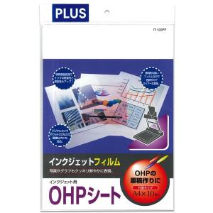 【A4サイズ】プラス／OHPフィルム・インクジェット用OHPシート（IT-120PF・45-035）　10枚入り　片面印刷　OHPの原稿作りに／PLUS｜bungle