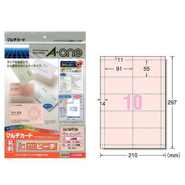 【A4判・マット】エーワン／マルチカード・名刺（51028）　カラータイプ　ピーチ　ピンク　名刺作成...