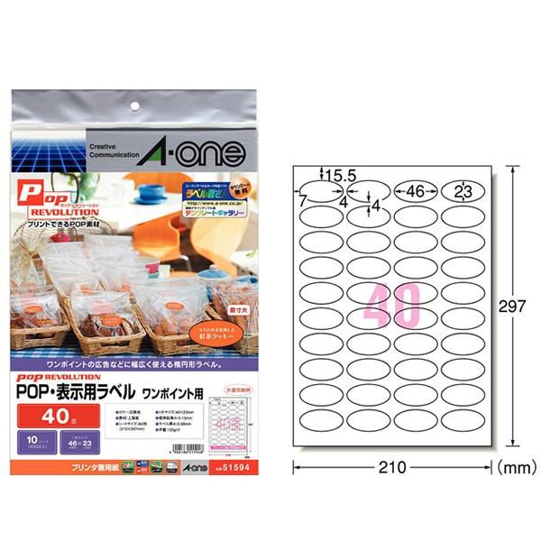 【A4】エーワン／各種プリンタ対応ラベル　プライスカード　POP REVOLUTION（51594）...