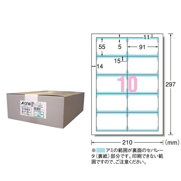【A4・マット】エーワン／マルチカード・名刺（51893）　白無地　10面　300シート・3000枚...