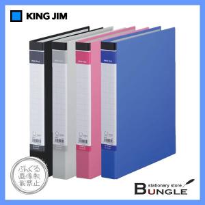 全4色・A4タテ型】キングジム／リングバインダーBF（669BF） 30穴 収納