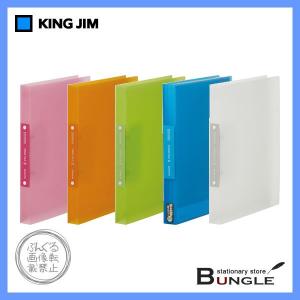 KING JIM（キングジム） シンプリーズ リングファイル（透明） A4 タテ
