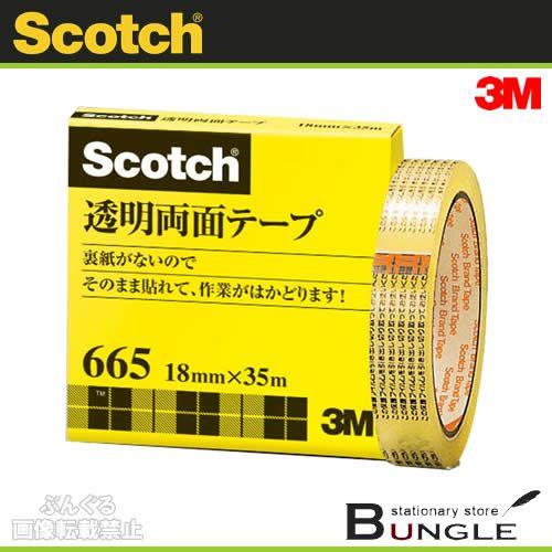 3M／スコッチ　透明両面テープ665・ライナーなし（665-3-18）紙箱入り　18mm×35m　1...