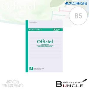 【セミB5サイズ】アピカ／オフィシャルノート（6A5F）A罫7mm×30行　止め罫　無線綴じ　50枚／APICA｜bungle