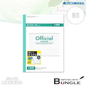 6AZ3F アピカ/オフィシャルノート A罫7mm×30行　副線罫　糸綴じ　30枚/APICA セミB5サイズ 