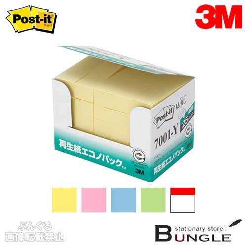 【見出し25個パック】3M／ポストイット　再生紙　エコノパック製品シリーズ（7001）　100枚×2...