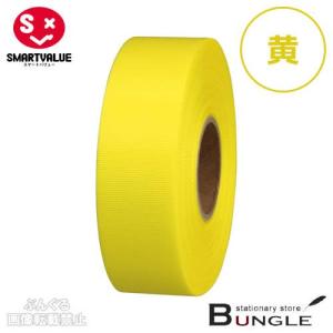 スマートバリュー／カラーリボン黄 幅24mm×長さ25m タフタ織り ギフトや装飾に／SMARTVALUE