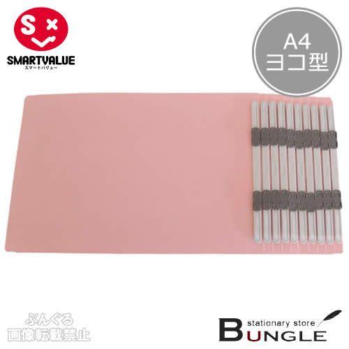 【A4-E・ヨコ型・10冊】スマートバリュー／フラットファイル・ノンステッチ（D018J-PK・87...