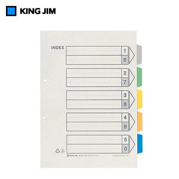 キングジム／カラーインデックス　A4 タテ型（907-2K）素早く書類を検索できるファイル内の見出し...