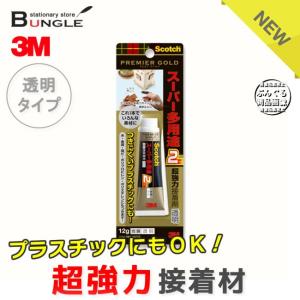 【装飾・ホビーに適した透明タイプ】スコッチ 超強力接着材 プレミアゴールド スーパー多用途｜bungle