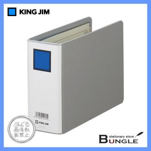 【B6ヨコ型】キングジム／キングファイルG（925N）　グレー　とじ厚50mm　収納枚数500枚　厚型ファイル／KING JIM｜bungle