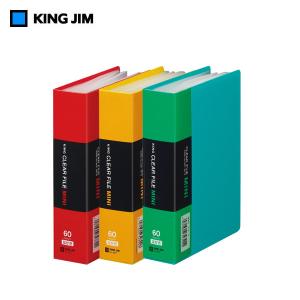 【全3色・A6タテ型】キングジム／クリアーファイルミニ（92C）　60ポケット　収納枚数120枚　A6サイズのベーシックなクリアーファイル／KING JIM｜bungle