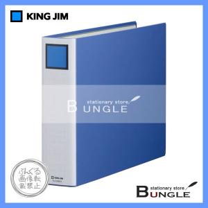 【A3ヨコ型】キングジム／キングファイル　スーパードッチ＜脱・着＞イージー（3406EA）　青　とじ厚60mm　収納枚数600枚　厚型ファイル／KING JIM｜bungle