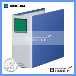 【A4ヨコ型】キングジム／キングファイル　スーパードッチ＜脱・着＞イージー（2488A）　青　とじ厚80mm　収納枚数800枚　厚型ファイル／KING JIM｜bungle