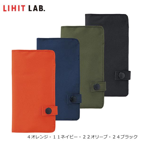 【全4色】LIHIT LAB.（リヒトラブ）／SMART FIT（スマートフィット）ペンケース（A-...