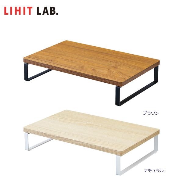 【送料無料・全2色】LIHIT LAB.（リヒトラブ）／MDF机上台・コンパクト＜390×250・ロ...