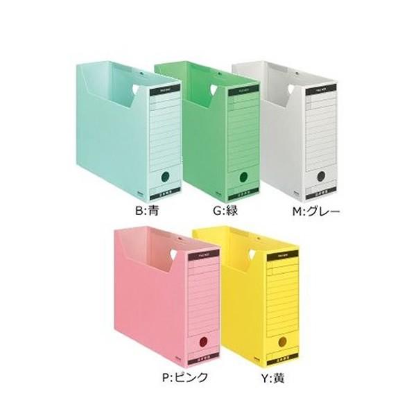 【全5色・A4サイズ】コクヨ／ファイルボックス-FS＜Bタイプ＞（A4-LFBN）ワンタッチ式で簡単...