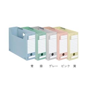 【全5色・A4サイズ】コクヨ／ファイルボックス-FS＜Eタイプ＞A4ジャスボックス（A4-LFE）A4サイズの書類がピッタリ収まる、収納効率の良いタイプ／KOKUYO｜bungle