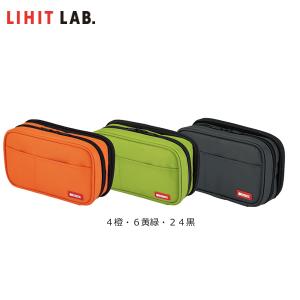 【全3色】LIHIT LAB.（リヒトラブ）／ペンケース（ブックタイプ）ダブル（A-7555） 見開き式｜bungle
