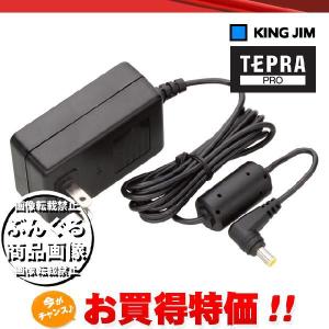 キングジム「テプラ」PRO オプション／テプラPRO用 ＡＣアダプタ　AC1116J ※SR550・SR520・SR3700P・SR520X・SR530・SR600・SR720・SR900・SR910用｜bungle