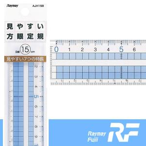 レイメイ藤井 見やすい7つの特徴 方眼定規 15...の商品画像