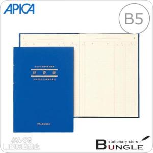 日本ノート（アピカ） 売掛帳 アオ2 (A02） : 文具・事務用品のエス