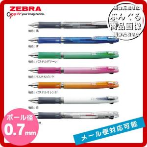 【全7色】0.7mm ゼブラ／クリップ-オン スリム2C（B2A5）2色油性ボールペン／打合せや外出の時にこれ1本で便利！ZEBRA｜bungle