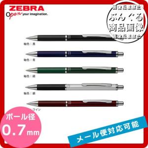 【全5色】0.7mm ゼブラ／油性ボールペン フォルティア300（BA80）スマートでシンプルなフォルム！ZEBRA｜bungle