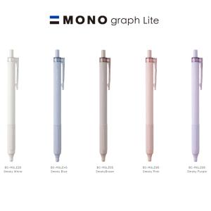 【全5色】トンボ鉛筆／油性ボールペン モノグラフライト 0.5mm スモーキーカラー（BC-MGLE）くすみカラー　ペン先見やすく、キレイに書ける！BCMGLE｜bungle