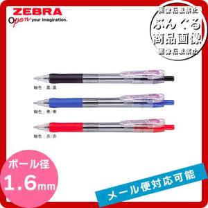 【全3色】1.6mm ゼブラ／Tapliclip・タプリクリップ 1.6 （BNU5） インクたっぷりで、バインダータイプ採用！ZEBRA｜bungle