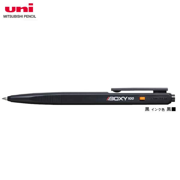 【ボール径0.7mm】三菱鉛筆／油性ボールペン＜BOXY-100＞BX100.24（黒）油性ボールペ...