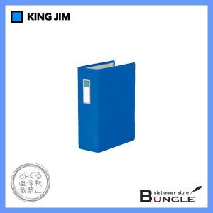 【A4タテ型】キングジム／パイプファイル（C88-2）　青　2穴　とじ厚80mm　収納枚数800枚　長期保管文書に最適他／KING JIM｜bungle
