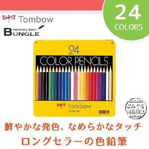 【24色セット】トンボ鉛筆／缶入色鉛筆 丸軸 CB-NQ24C なめらかに書けて折れにくい！色鉛筆の定番｜bungle