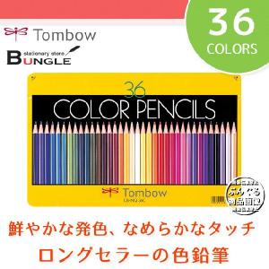 【36色セット】トンボ鉛筆／缶入色鉛筆 丸軸 CB-NQ36C なめらかに書けて折れにくい！色鉛筆の定番｜bungle