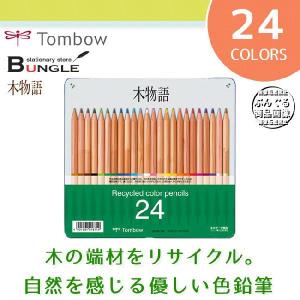 【24色セット】トンボ鉛筆／缶入色鉛筆＜木物語＞（丸軸）CB-RE24C 端材をつないで作った、味わい深い色鉛筆｜bungle