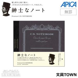 アピカ 大学ノート Premium C.D. NOTEBOOK 140×124mm 6.5mm横罫 14行